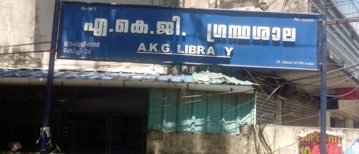 a k g memorial library