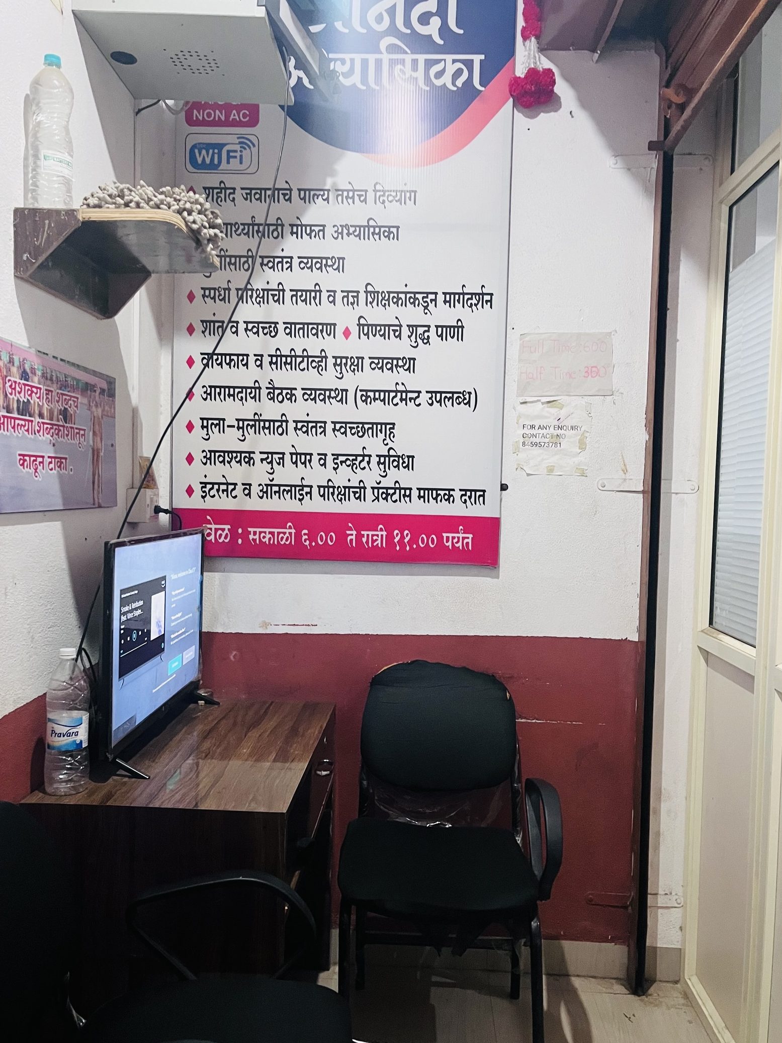 aanandi abhyasika