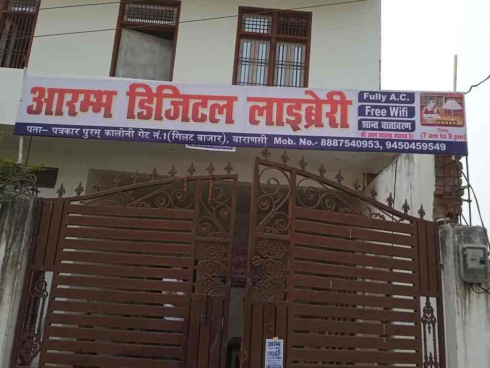 aarambh digital library
