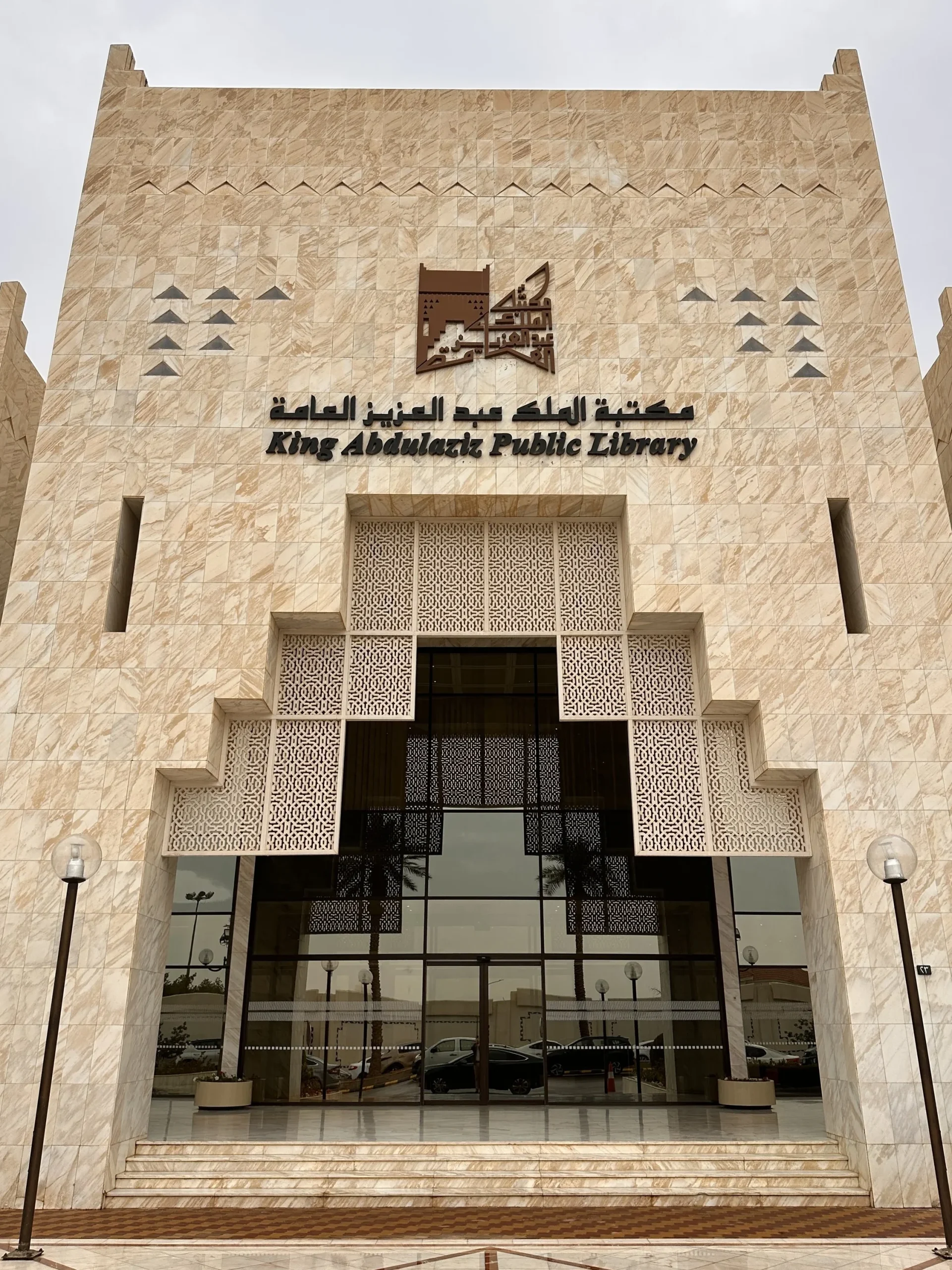 abdulaziz library scaled