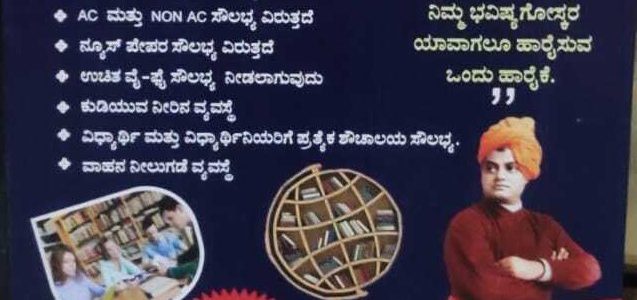 achievers library belagavi