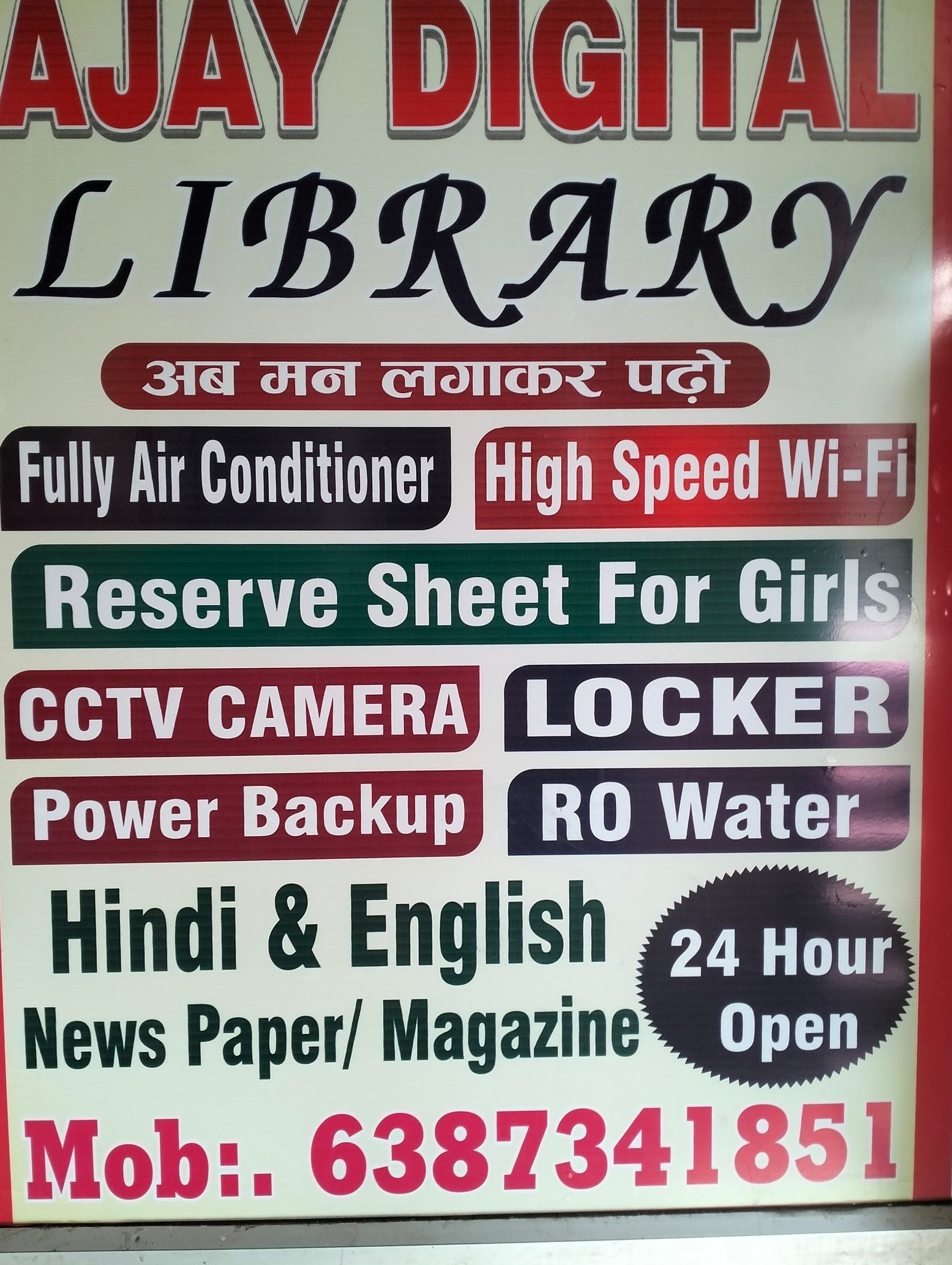 ajay digital library