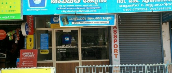 akshaya centre knr178 1