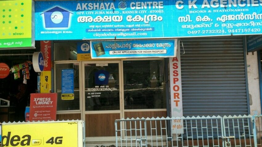 akshaya centre knr178 1