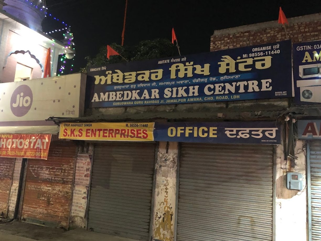 ambedkar sikh centre