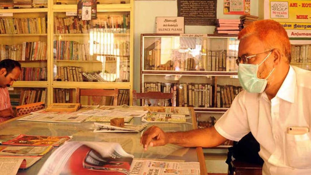 anjuman nusrathul islam public library