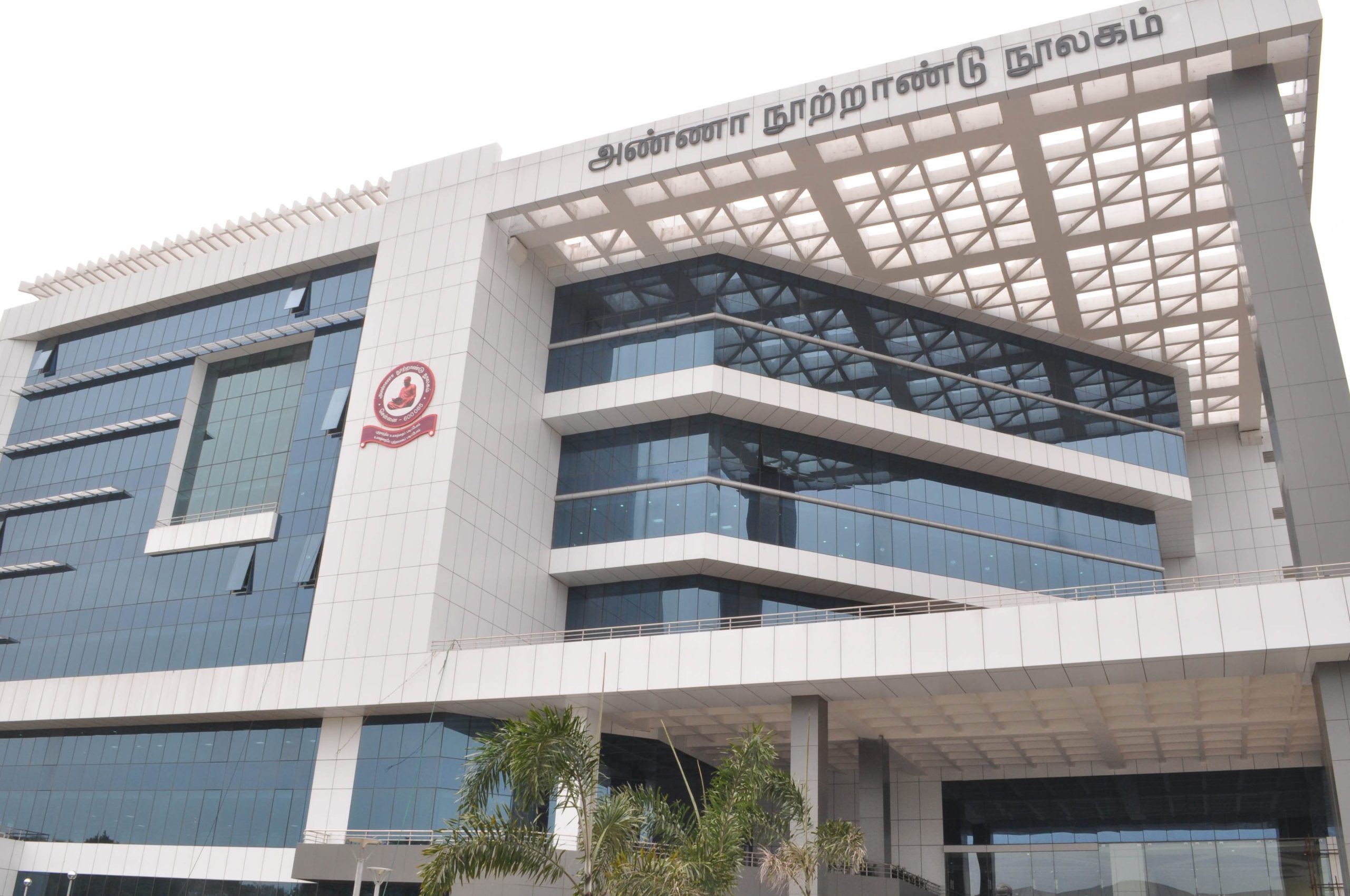 anna centenary library main entrance 1 scaled