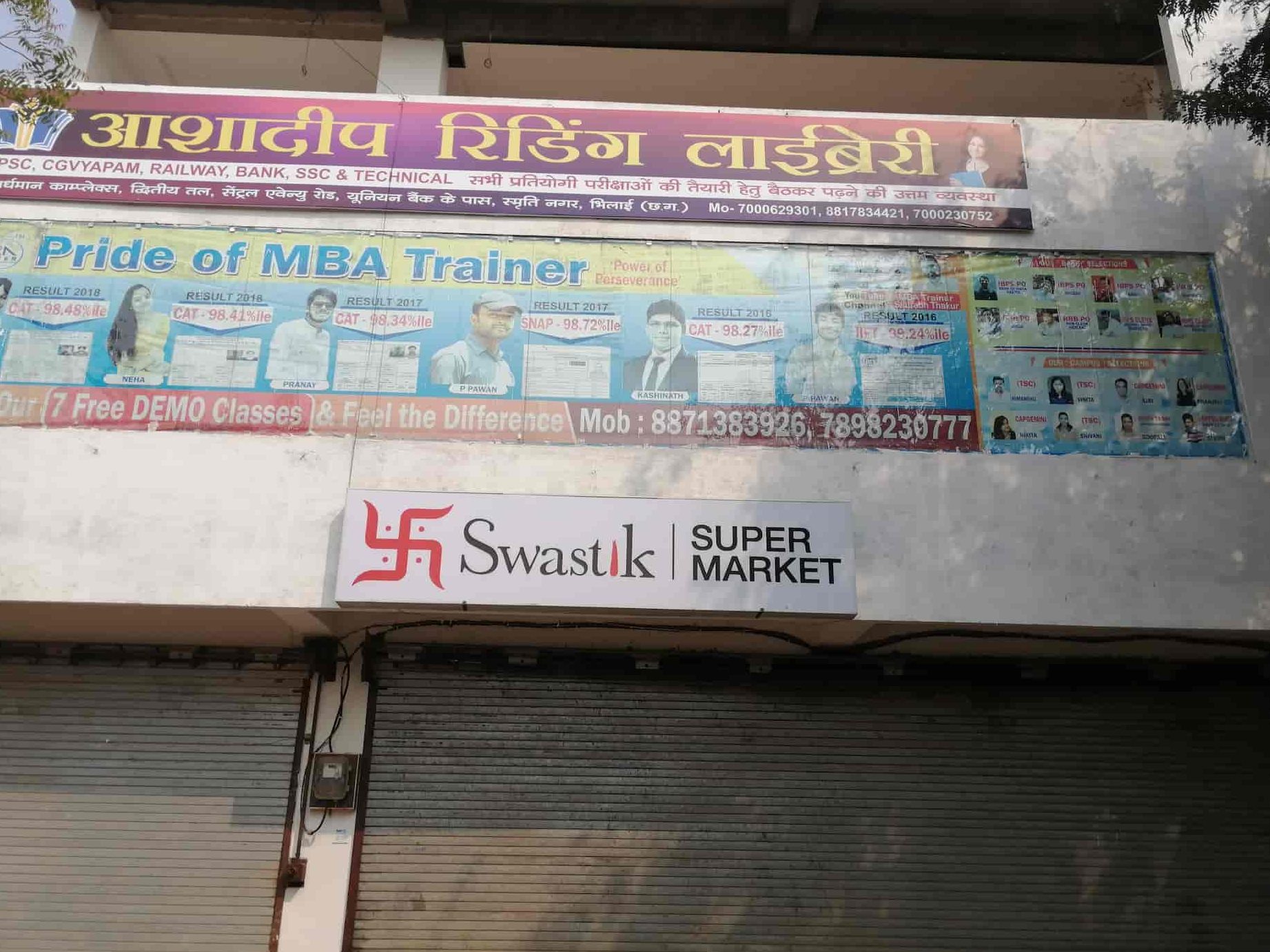 ashadeep library and reading hall