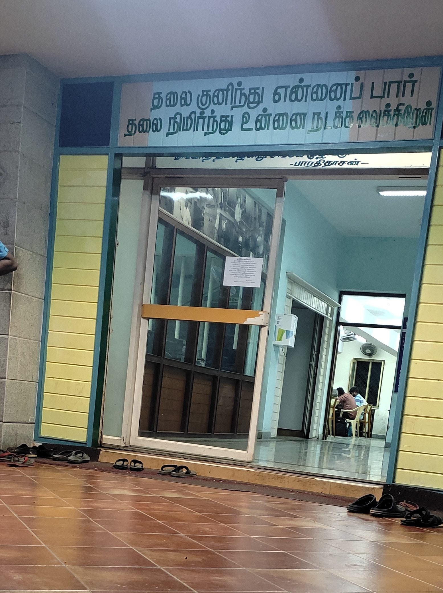 ashok nagar public government library 1