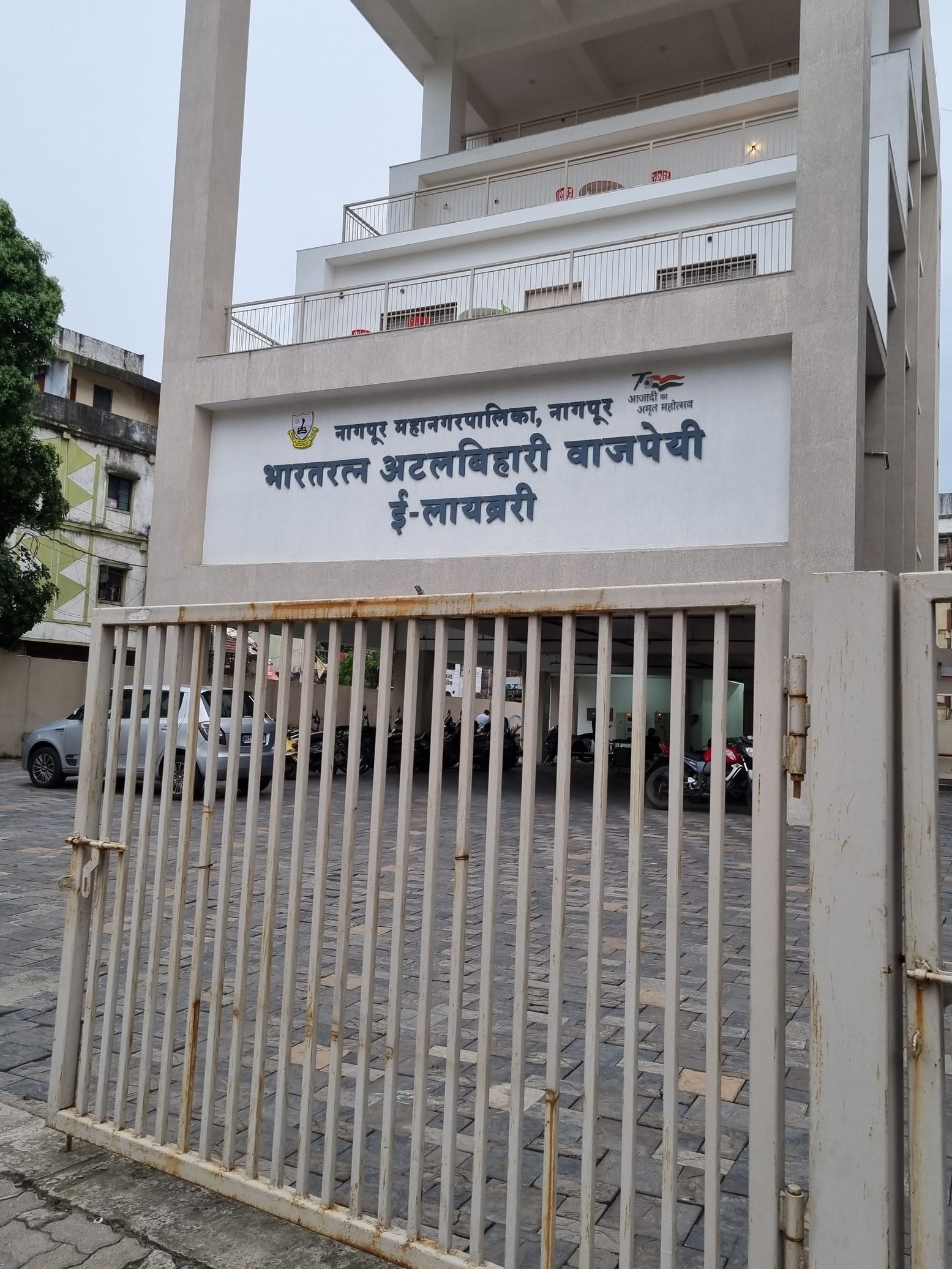 atal bihari vajpayee e library