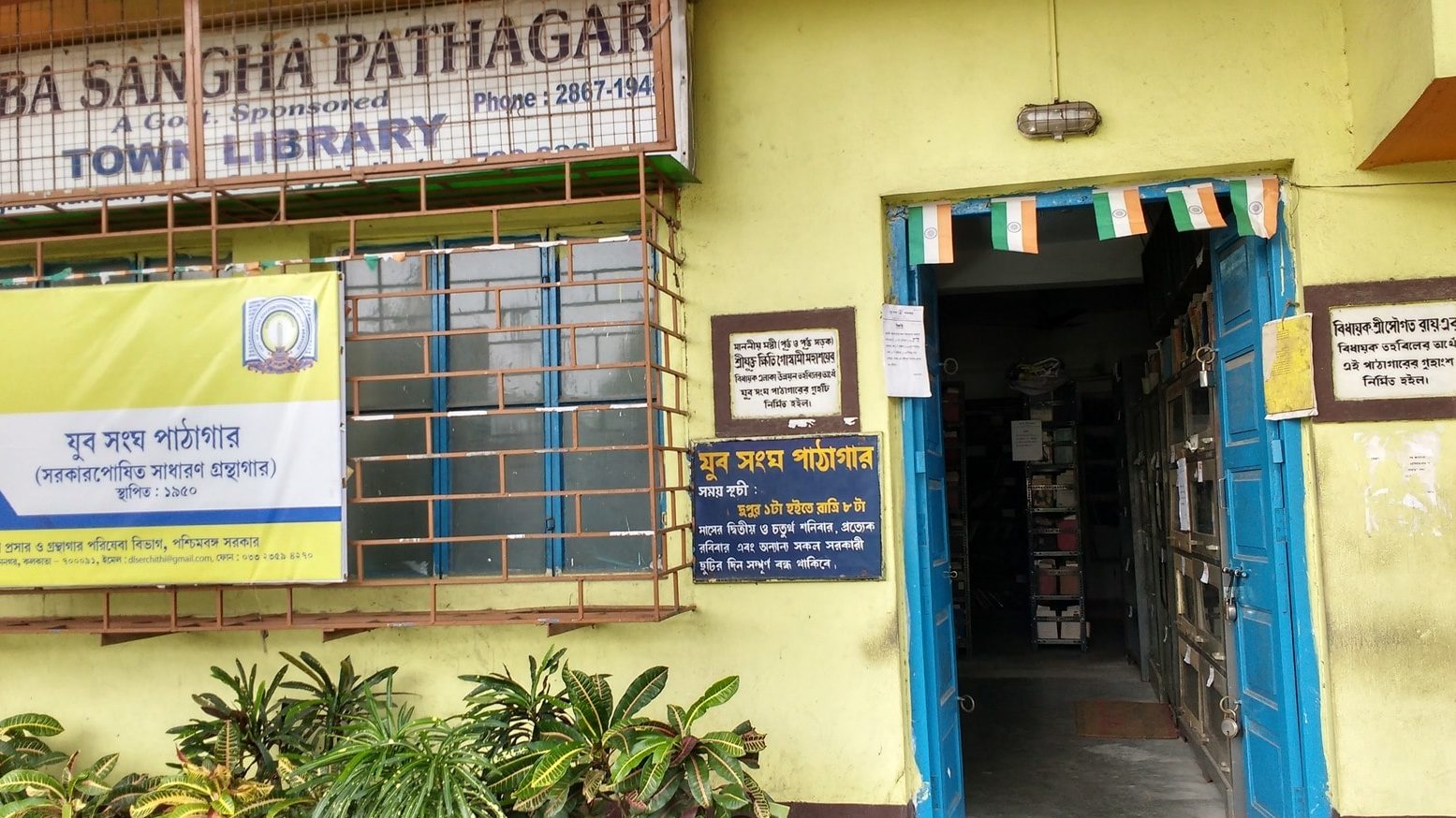baghajatin pathagar library 1