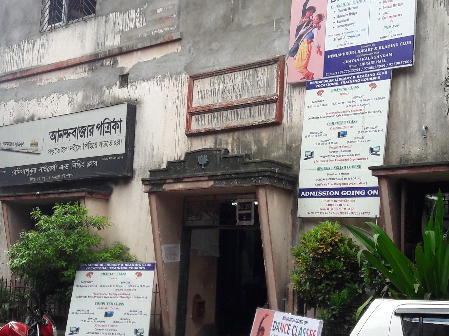 beniapukur library and reading club