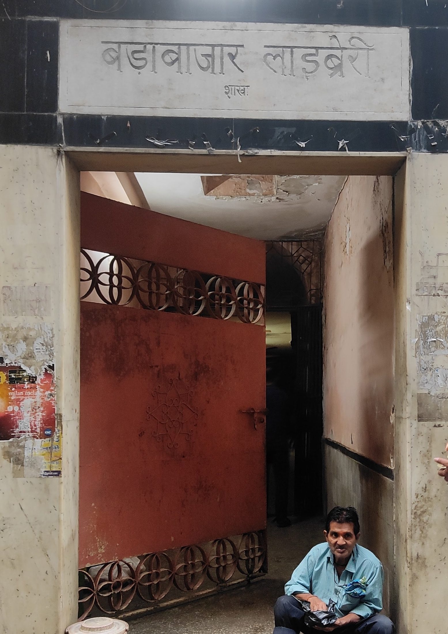 burrabazar library 1