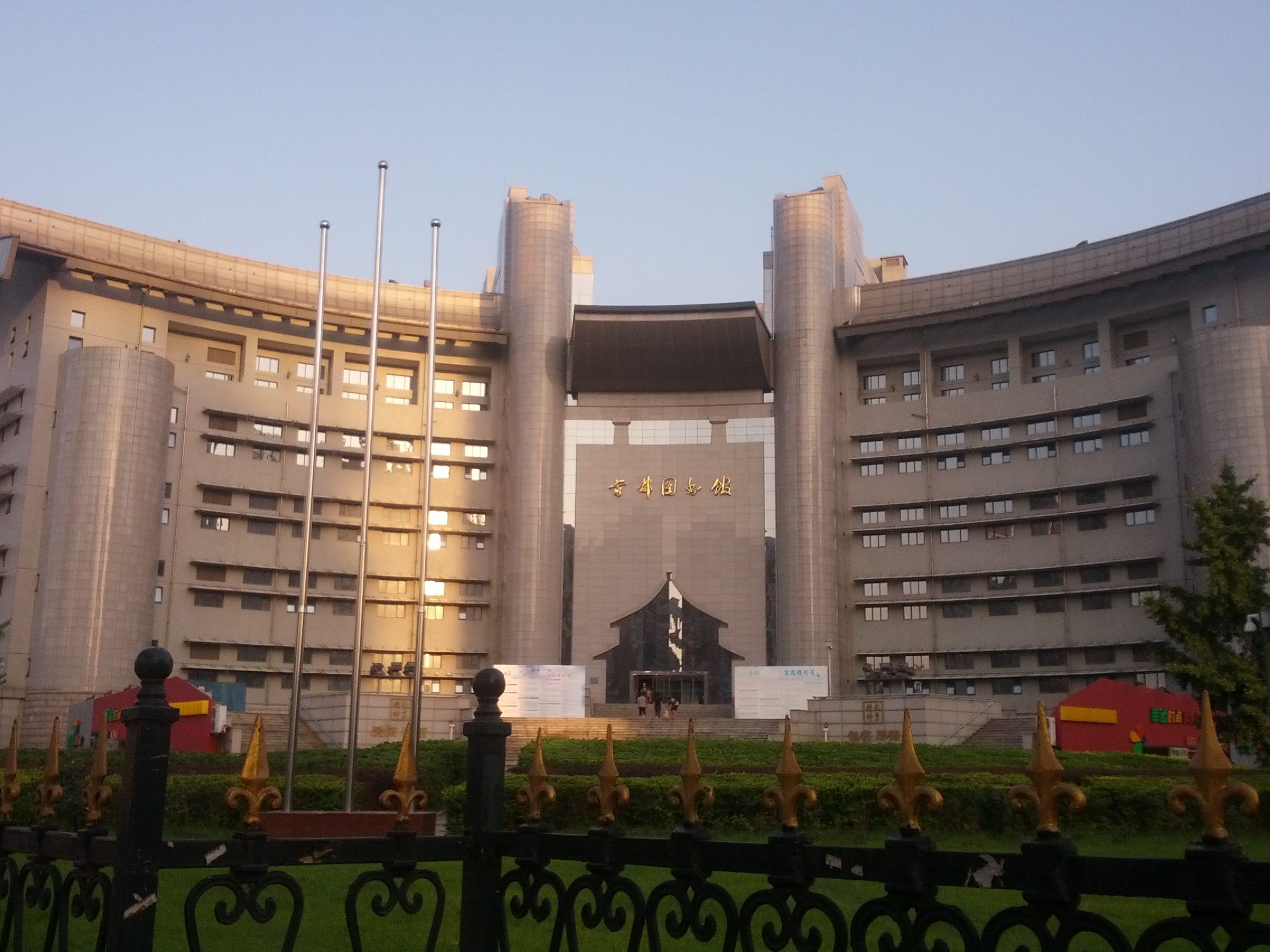capital library