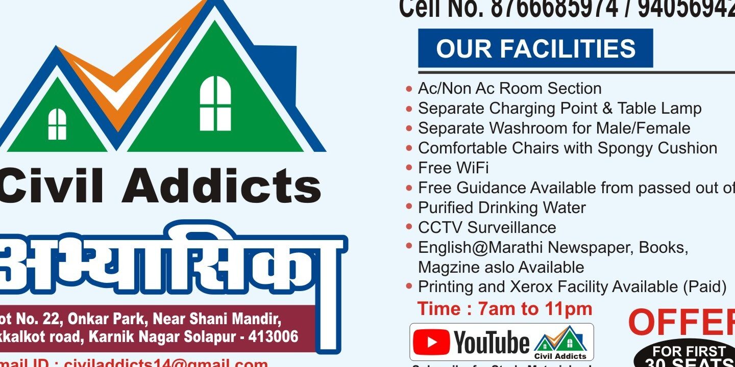 civil addicts library abhyasika e0a4b8e0a4bfe0a4b5e0a4bfe0a4b2 e0a5b2e0a4a1e0a4bfe0a495e0a58de0a49fe0a58de0a4b8 e0a485e0a4ade0a58de0a4afe0a4be