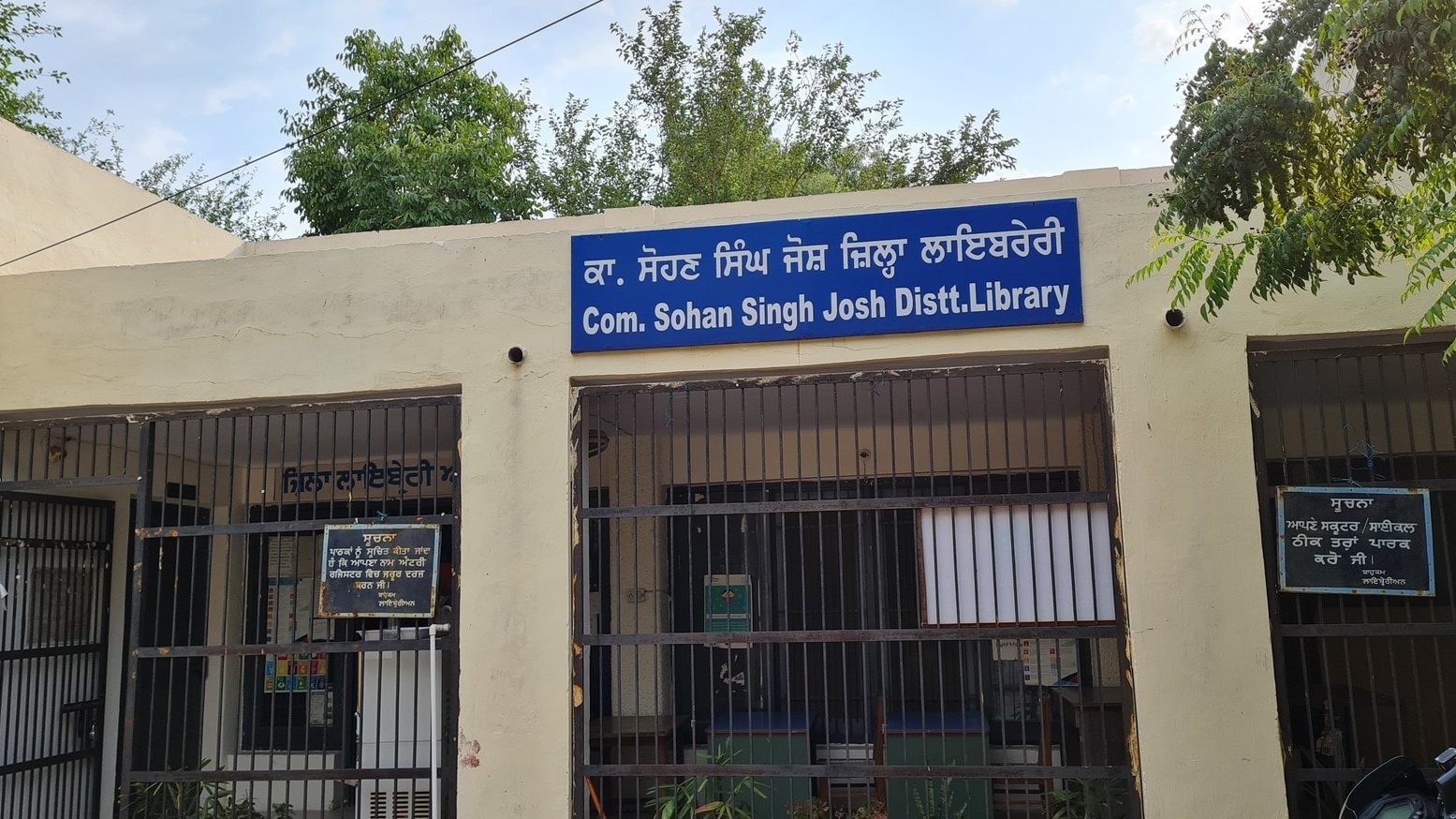 com sohan singh josh district library