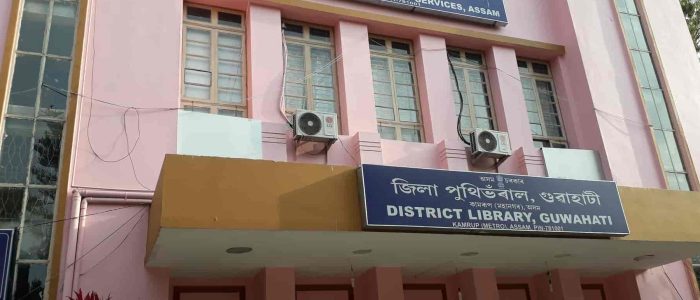 district library guwahati 1