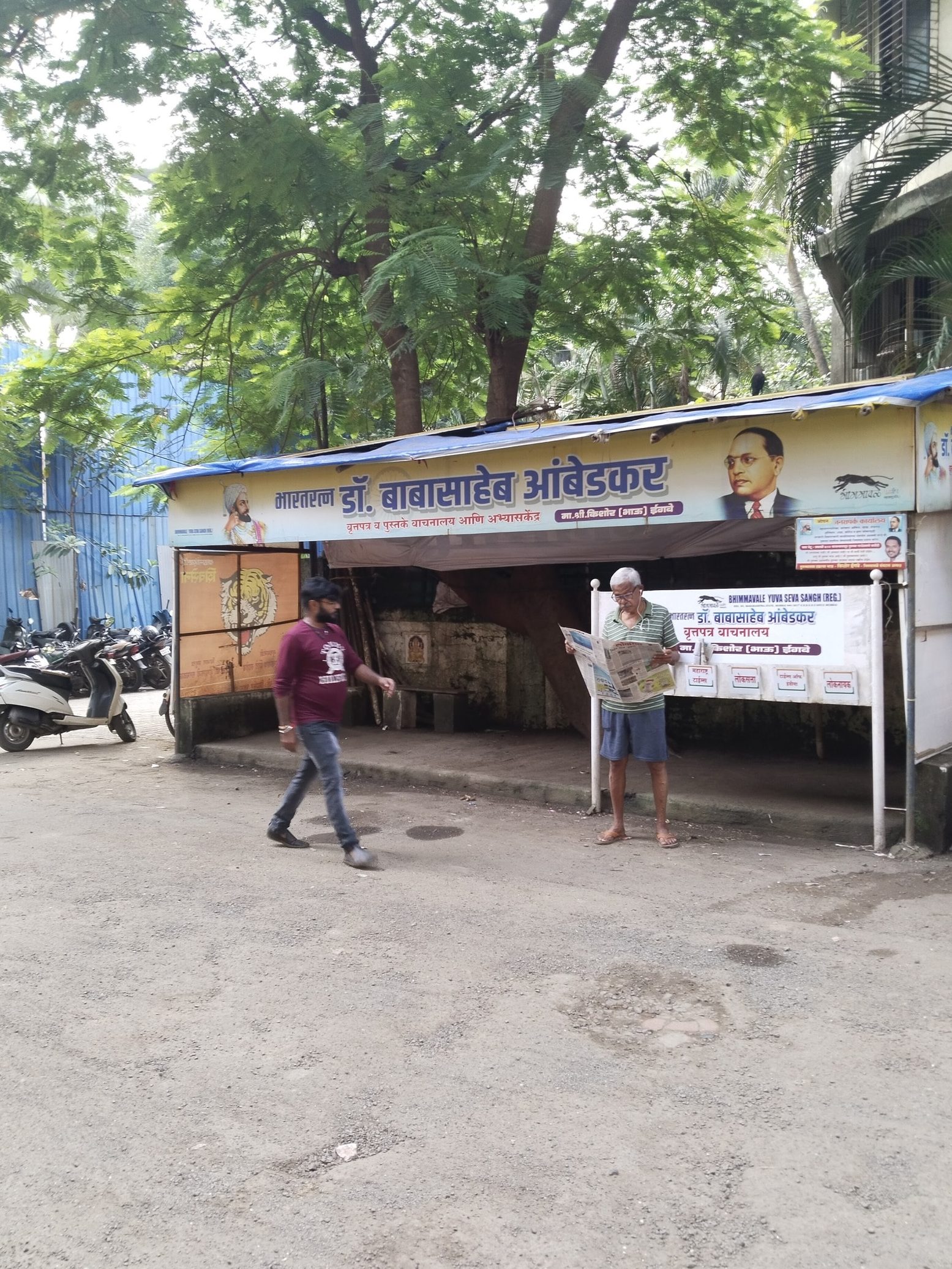 dr babasaheb ambedkar vachnalay