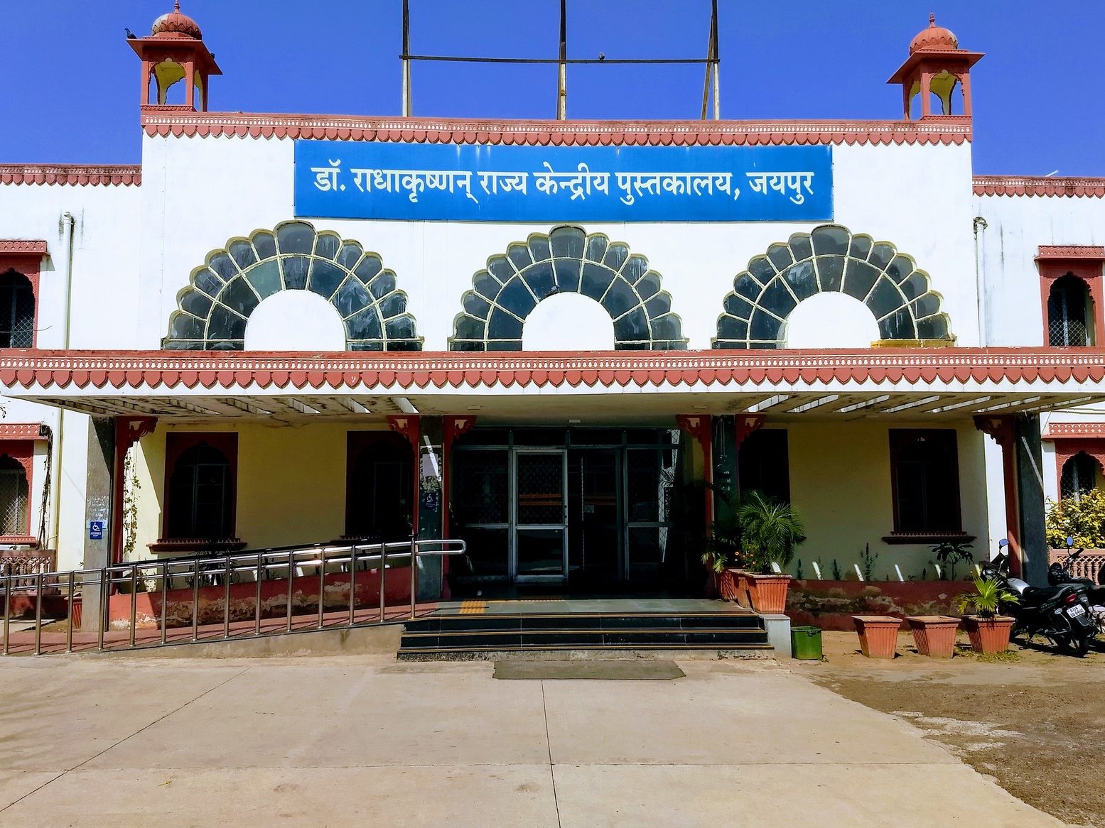 dr radha krishnan state central library