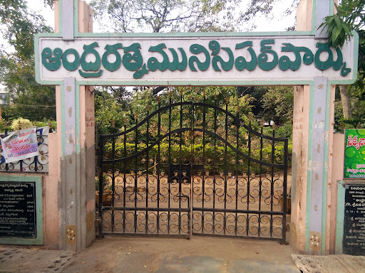 Andhra Ratna Park