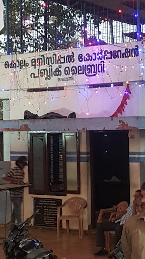 Municipal Library Elavanthi