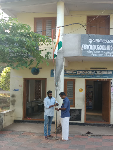Yuvajana samajam library Chenthapure