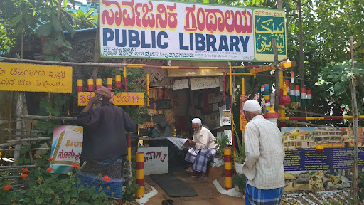 Syed Isaaq Public Library