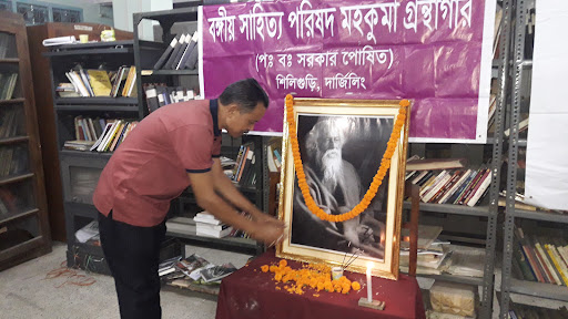 Bangiya Sahitya Parishad Sub-divisional Library