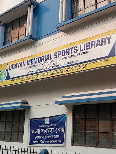 Udayan Memorial Sports Library