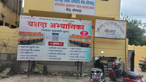 YASHADA LIBRARY, SOLAPUR