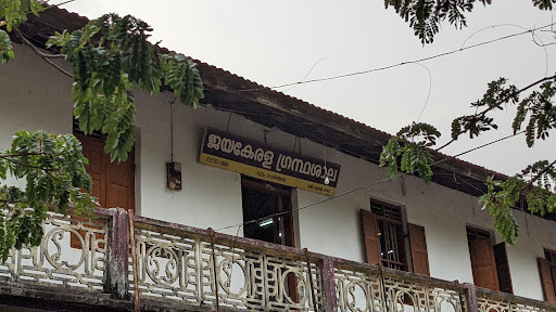 Jayakerala Grandhashala