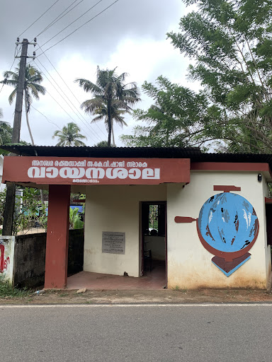 KV Shaji Memorial വായനശാല