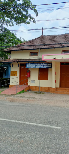 K.A Ayyappan Pillai Memorial Municipal Public Library
