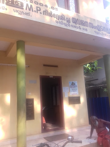Vayanasala Library