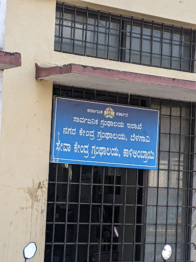 Govt. Public library