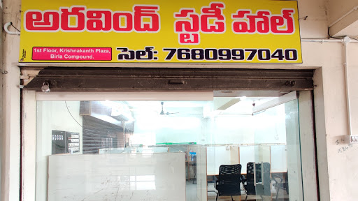 ARAVIND STUDY HALL