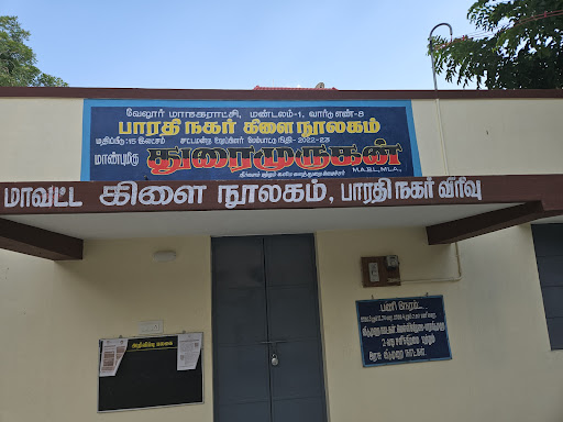 Government Library