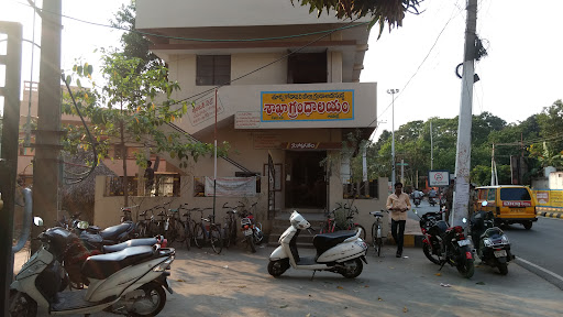 Sitampeta - Regional Library (Sakha Grandhalayam)