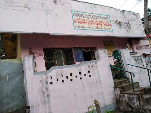 Nedunuri Gangadharam Memorial Trust