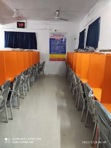 पाठशाला Library