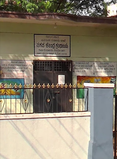 City Central Library || Radio Park || Ballari