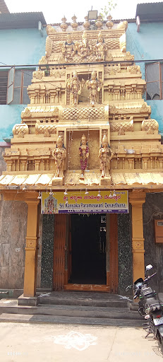 Arya Vysya Association (R)