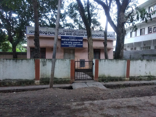 City Central Library || Devaraj Urs Layout Branch || B Block || Davangere