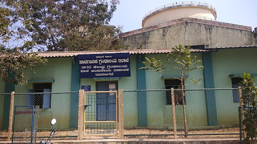 Public Library || Anjaneya Badavane || Kuvempu Nagar || Davangere