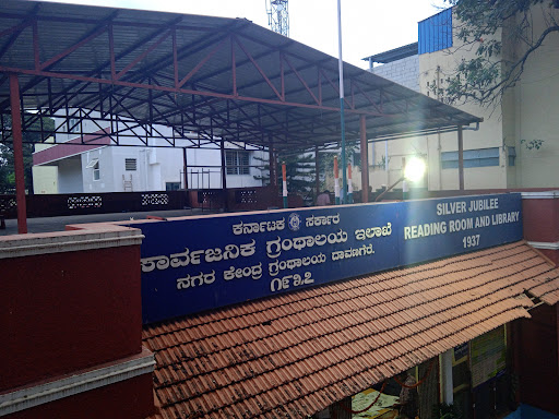 City Central Library || Davanagere