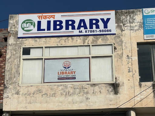 Sankalp library Yamunanagar