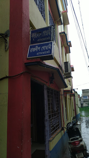 Mathura and Rajdeep Babu