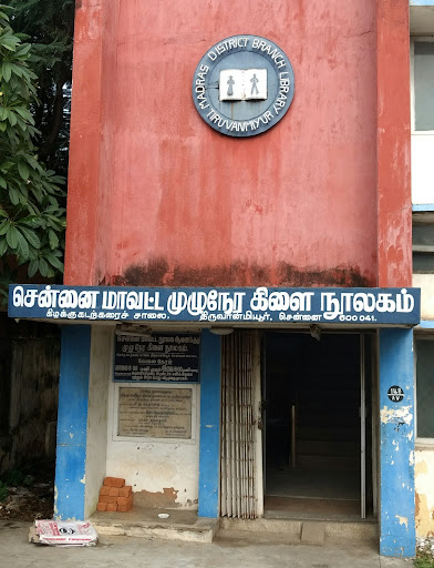 Thiruvanmayur Public Library