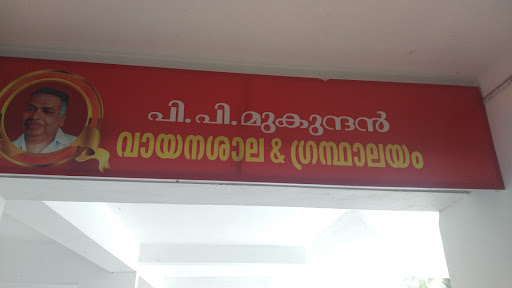 PP mukundan vayanashaala&grandalayam