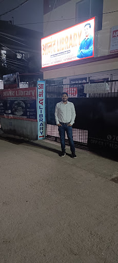 Anand Library - Best Library for Self Study in Boring Road, Patna